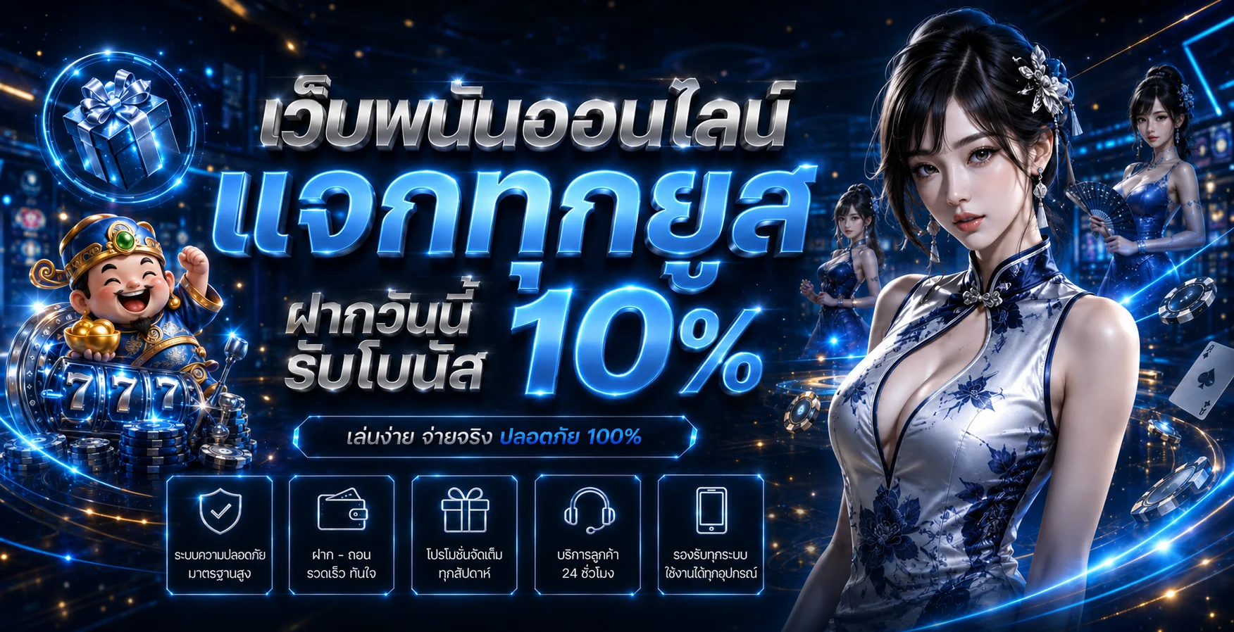 แบนเนอร์ AGX88 คาสิโนออนไลน์และโบนัสสมาชิก